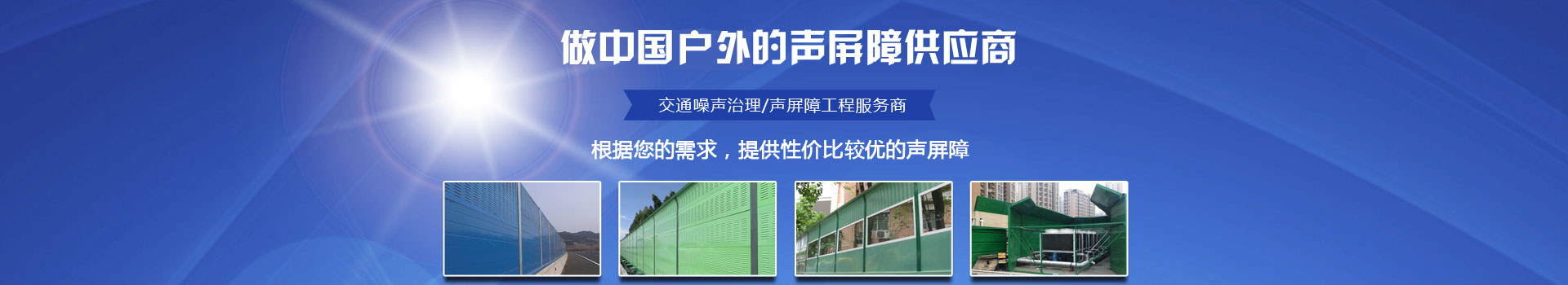 聲屏障戶外供應商